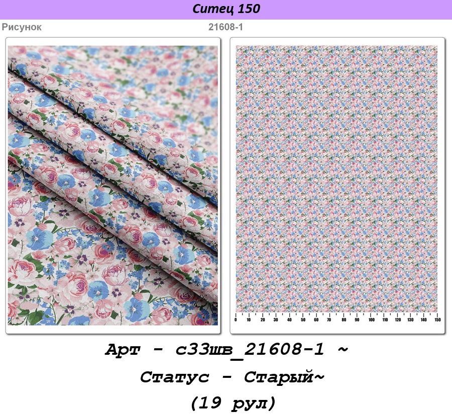 Арт - с33шв_21608-1 ~ Статус - Старый~ (19 рул).jpg